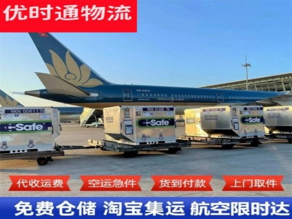 富民到意大利空运加急专线
